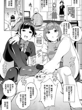 [靴下汉化组] (C97) [Satellites (サテツ)] Surprise Meister KogaNue (東方Project)_003