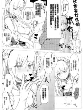 [新桥月白日语社] [RIBI堂 (陽方晶月)] 艦隊SUKEBECOLLECTION (アズールレーン)_05