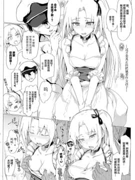 [新桥月白日语社] [RIBI堂 (陽方晶月)] 艦隊SUKEBECOLLECTION (アズールレーン)_12