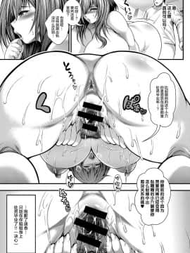[丧尸汉化] [太平天極] 彼女の姉が爆乳すぎる件 (コミック エグゼ 19) [DL版]_18