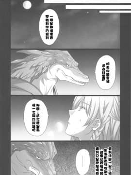 (C81) [Runway (Louis&Visee)] BLOOD (Tactics Ogre Unmei no Sharin) [Chinese] [閃亮的渣誠個人漢化]_0019