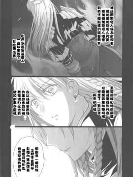 (C81) [Runway (Louis&Visee)] BLOOD (Tactics Ogre Unmei no Sharin) [Chinese] [閃亮的渣誠個人漢化]_0022