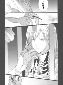 (C81) [Runway (Louis&Visee)] BLOOD (Tactics Ogre Unmei no Sharin) [Chinese] [閃亮的渣誠個人漢化]_0023