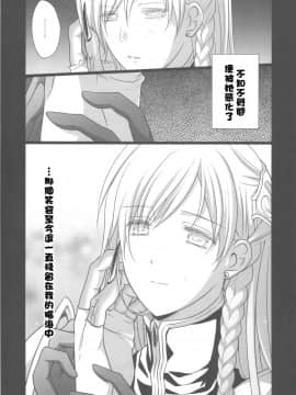 (C81) [Runway (Louis&Visee)] BLOOD (Tactics Ogre Unmei no Sharin) [Chinese] [閃亮的渣誠個人漢化]_0024