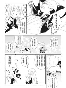 (C82) [Runway (Louis&Visee)] White knight (Tactics Ogre Wheel of Fate) [Chinese] [閃亮的渣誠個人漢化]_White_knight_004