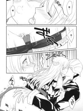 (C82) [Runway (Louis&Visee)] White knight (Tactics Ogre Wheel of Fate) [Chinese] [閃亮的渣誠個人漢化]_White_knight_007