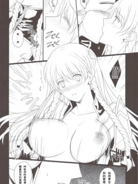 (C83) [Runway (Louis, Visee)] 捕虜属性女将軍 (タクティクスオウガ 運命の輪) [中国翻訳]_scan0013