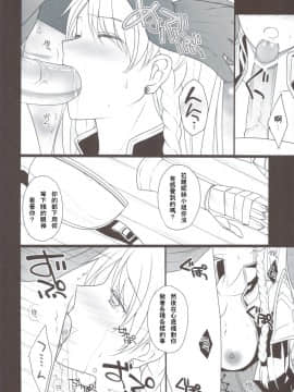 (C83) [Runway (Louis, Visee)] 捕虜属性女将軍 (タクティクスオウガ 運命の輪) [中国翻訳]_scan0015