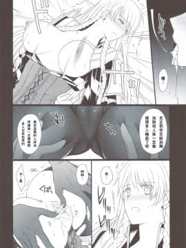 (C83) [Runway (Louis, Visee)] 捕虜属性女将軍 (タクティクスオウガ 運命の輪) [中国翻訳]_scan0017