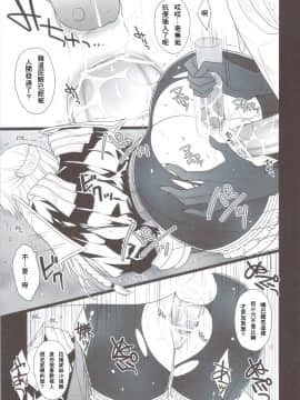 (C83) [Runway (Louis, Visee)] 捕虜属性女将軍 (タクティクスオウガ 運命の輪) [中国翻訳]_scan0022
