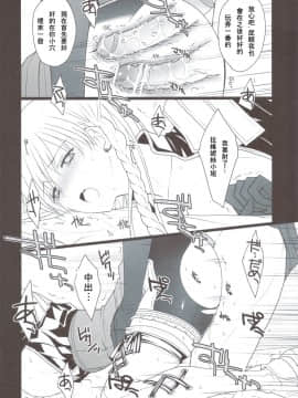 (C83) [Runway (Louis, Visee)] 捕虜属性女将軍 (タクティクスオウガ 運命の輪) [中国翻訳]_scan0023