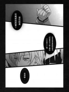 (COMIC1☆5) [LOVE# (Louis&Visee)] BLOOD ROYAL (Tactics Ogre Wheel of Fate) [Chinese] [閃亮的渣誠個人漢化]_BLOOD_ROYAL_004