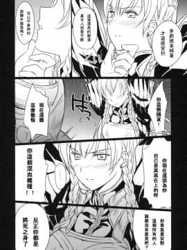 (COMIC1☆5) [LOVE# (Louis&Visee)] BLOOD ROYAL (Tactics Ogre Wheel of Fate) [Chinese] [閃亮的渣誠個人漢化]_BLOOD_ROYAL_006