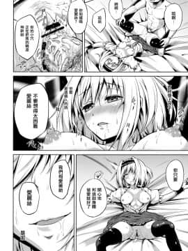 [ccb-ELO (田舎乃ジロー)] ねえ、アリス (東方Project) [汉化]_19_019