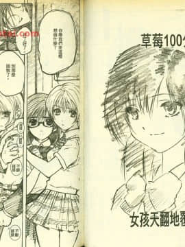 草莓100  何夏水西_0232
