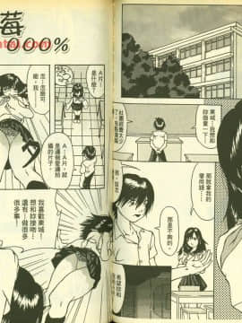 草莓100  何夏水西_0555