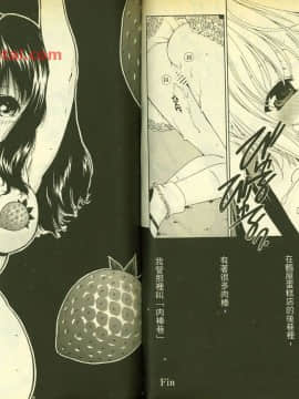草莓100  何夏水西_0950