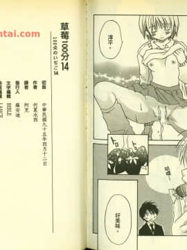 草莓100  何夏水西_1147