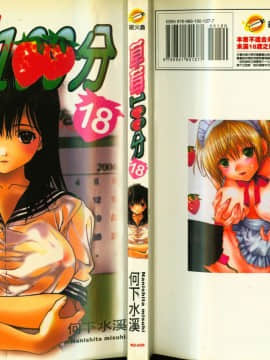 草莓100  何夏水西_1395