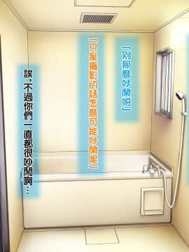 [ClownCulture] 安仁屋さんチェンジ!秋だ!水着だ!お風呂へGO!! (よろず) [中国翻訳]_n042_