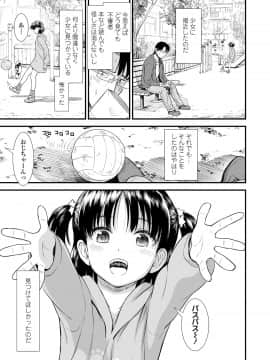 (成年コミック) [雑誌] COMIC LO 2020年5月号 [DL版]_004