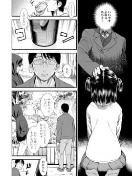 (成年コミック) [雑誌] COMIC LO 2020年5月号 [DL版]_011