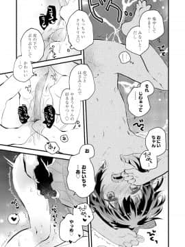 (成年コミック) [雑誌] COMIC LO 2020年5月号 [DL版]_032