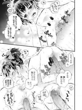 (成年コミック) [雑誌] COMIC LO 2020年5月号 [DL版]_040