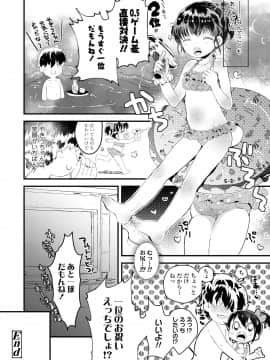 (成年コミック) [雑誌] COMIC LO 2020年5月号 [DL版]_043