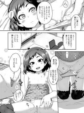 (成年コミック) [雑誌] COMIC LO 2020年5月号 [DL版]_053