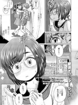 (成年コミック) [雑誌] COMIC LO 2020年5月号 [DL版]_070