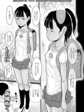 (成年コミック) [雑誌] COMIC LO 2020年5月号 [DL版]_096
