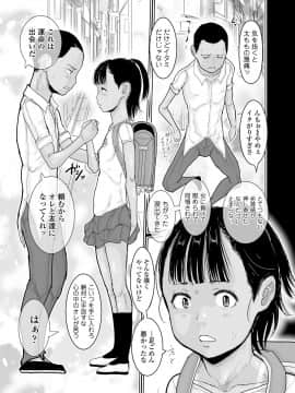 (成年コミック) [雑誌] COMIC LO 2020年5月号 [DL版]_102