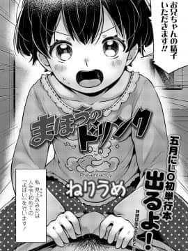 (成年コミック) [雑誌] COMIC LO 2020年5月号 [DL版]_121