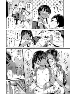 (成年コミック) [雑誌] COMIC LO 2020年5月号 [DL版]_149