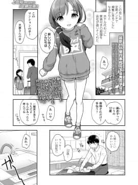 (成年コミック) [雑誌] COMIC LO 2020年5月号 [DL版]_168