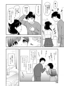 (成年コミック) [雑誌] COMIC LO 2020年5月号 [DL版]_169