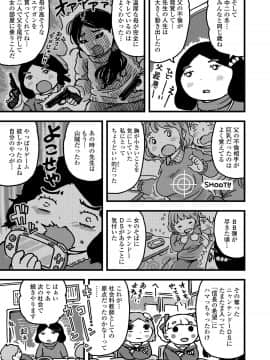 (成年コミック) [雑誌] COMIC LO 2020年5月号 [DL版]_370
