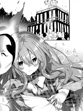 (C97) [ドットエイト (さわやか鮫肌)] こころちゃんとすけべする本 (東方Project) [命蓮寺漢化組]_05_004