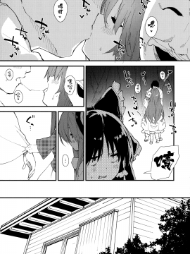 (C97) [ドットエイト (さわやか鮫肌)] こころちゃんとすけべする本 (東方Project) [命蓮寺漢化組]_09_008