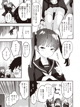 (成年コミック) [雑誌] COMIC 快楽天ビースト 2020年5月号 [DL版]_006