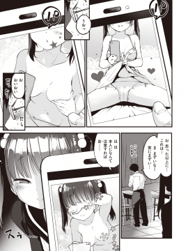 (成年コミック) [雑誌] COMIC 快楽天ビースト 2020年5月号 [DL版]_008