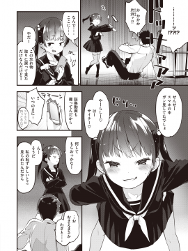 (成年コミック) [雑誌] COMIC 快楽天ビースト 2020年5月号 [DL版]_009