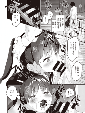 (成年コミック) [雑誌] COMIC 快楽天ビースト 2020年5月号 [DL版]_013