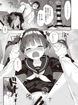 (成年コミック) [雑誌] COMIC 快楽天ビースト 2020年5月号 [DL版]_016