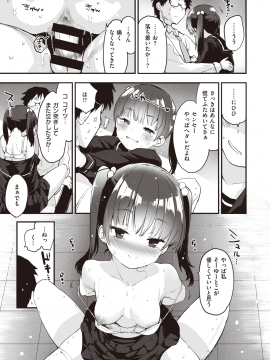 (成年コミック) [雑誌] COMIC 快楽天ビースト 2020年5月号 [DL版]_018