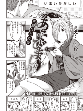 (成年コミック) [雑誌] COMIC 快楽天ビースト 2020年5月号 [DL版]_046