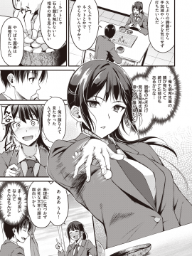 (成年コミック) [雑誌] COMIC 快楽天ビースト 2020年5月号 [DL版]_065