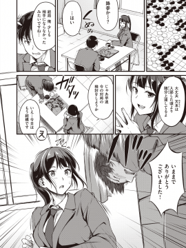 (成年コミック) [雑誌] COMIC 快楽天ビースト 2020年5月号 [DL版]_066