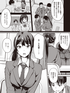 (成年コミック) [雑誌] COMIC 快楽天ビースト 2020年5月号 [DL版]_067